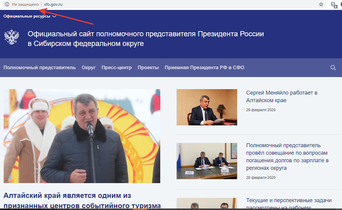 Сайт полномочного представителя Президента России в СФО - sfo.gov.ru - Не защищен